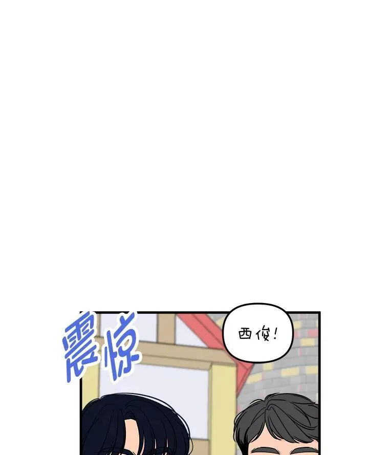 36.谁才是主角？ 第25页