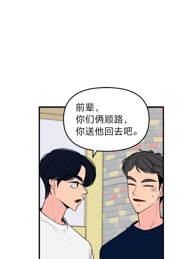 36.谁才是主角？ 第27页