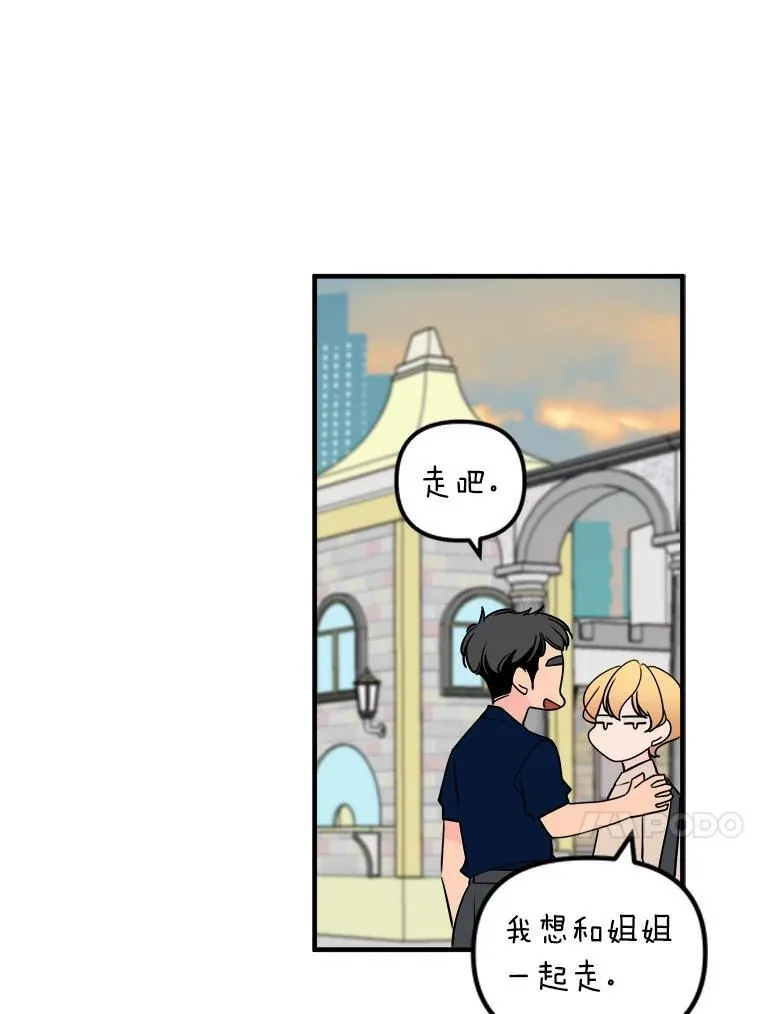 36.谁才是主角？ 第29页