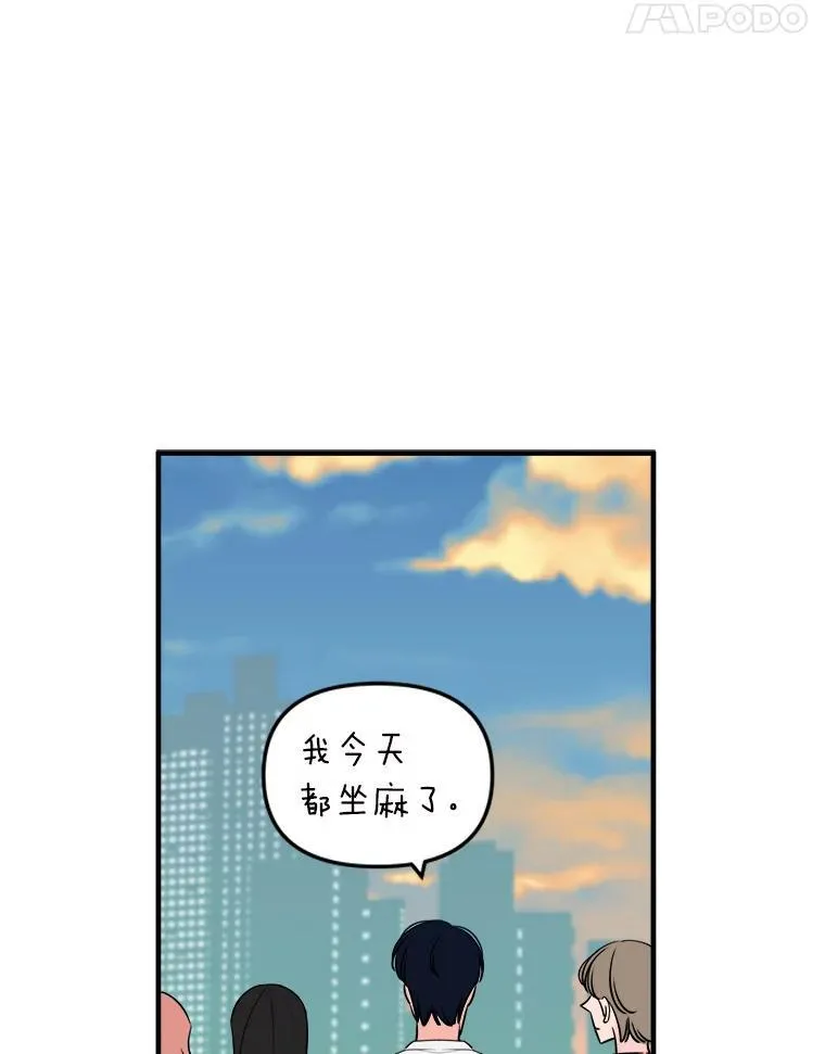 36.谁才是主角？ 第33页