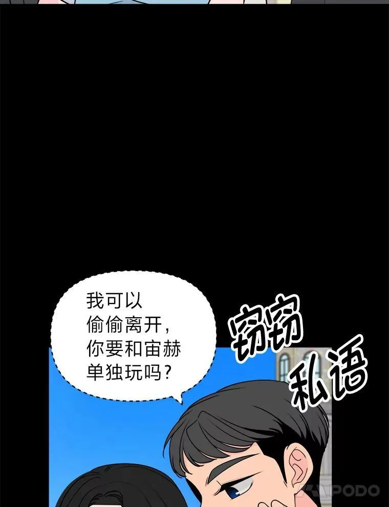 36.谁才是主角？ 第42页