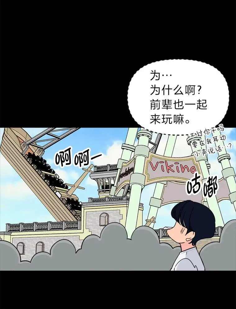 36.谁才是主角？ 第44页