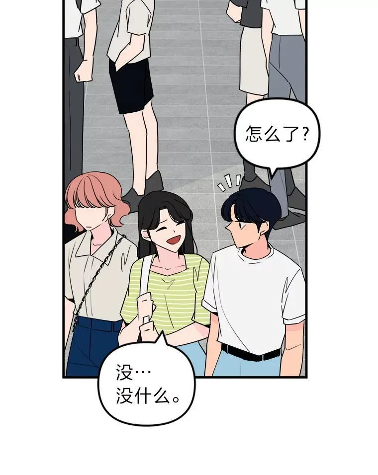 36.谁才是主角？ 第58页