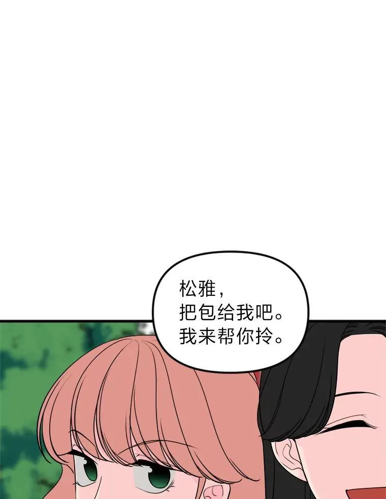 36.谁才是主角？ 第59页
