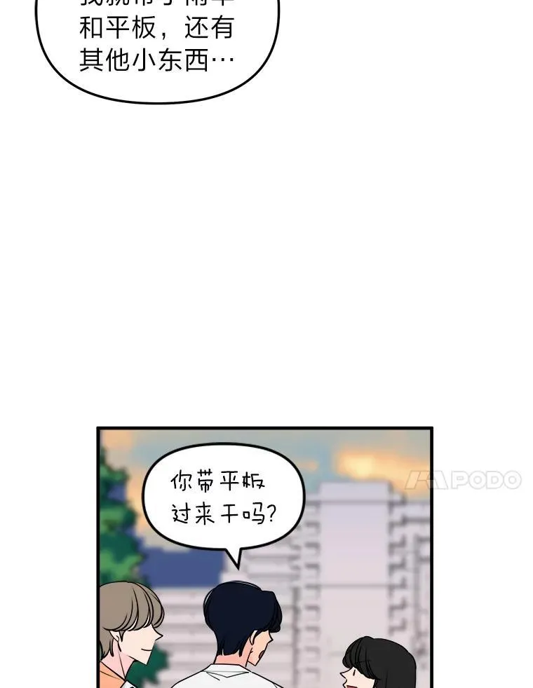 36.谁才是主角？ 第63页