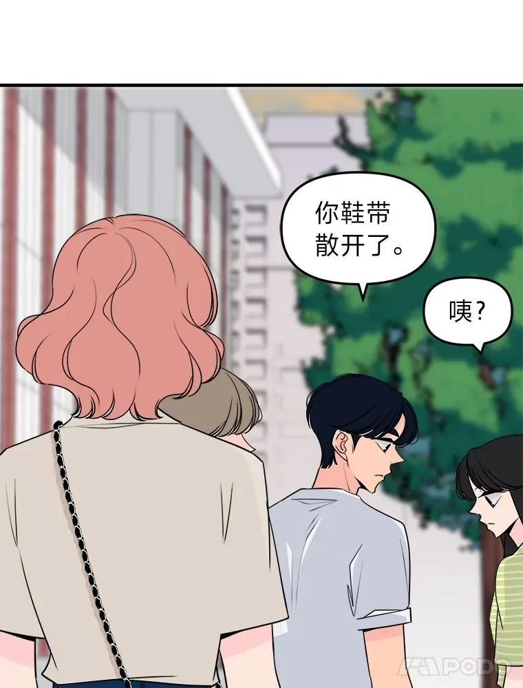 36.谁才是主角？ 第66页