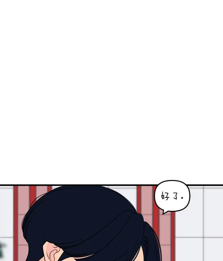 36.谁才是主角？ 第71页