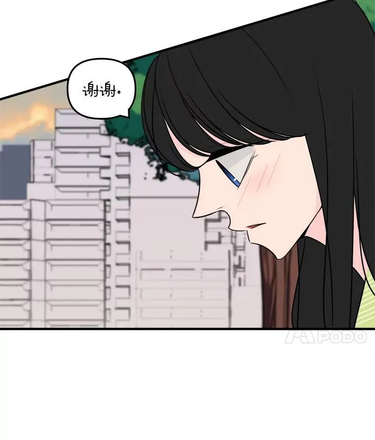 36.谁才是主角？ 第73页
