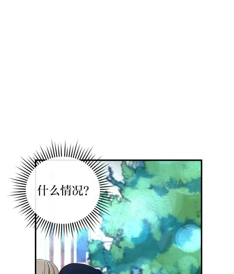 36.谁才是主角？ 第74页
