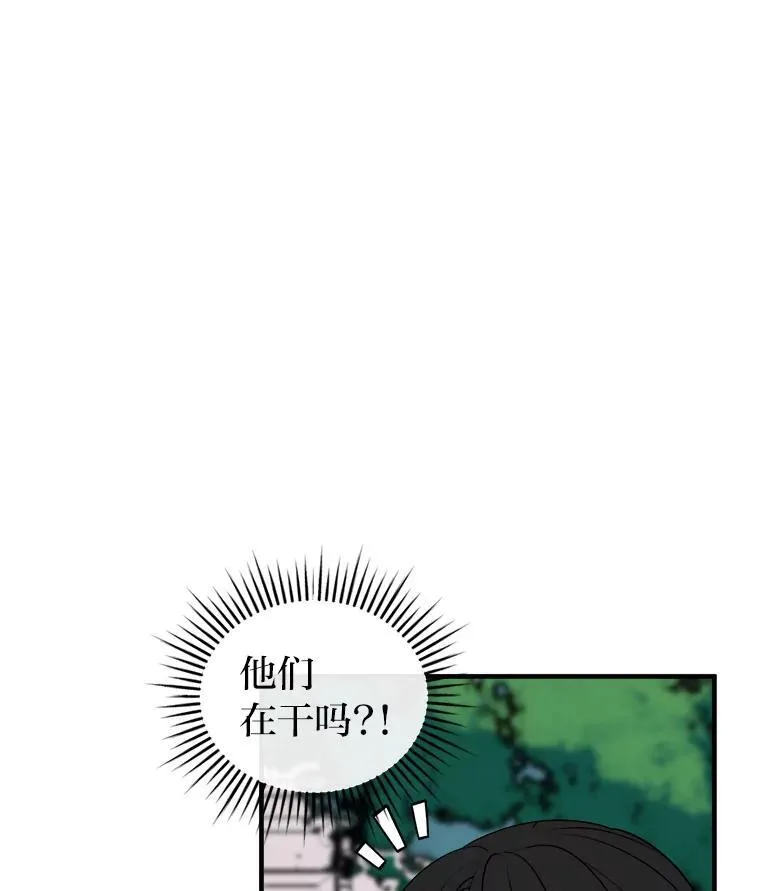 36.谁才是主角？ 第76页