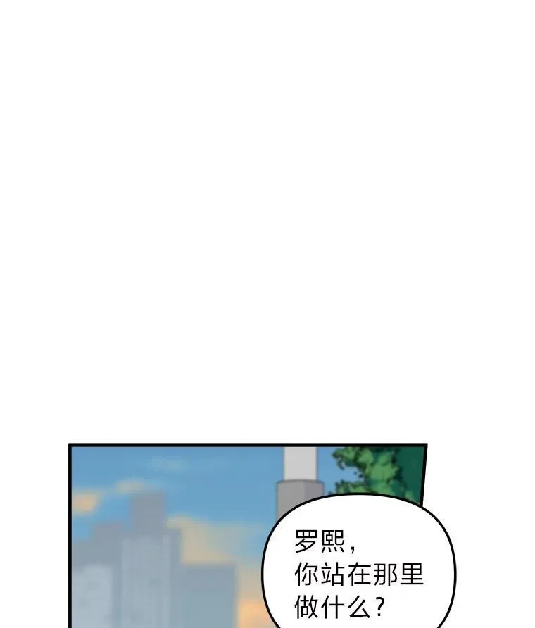 36.谁才是主角？ 第78页