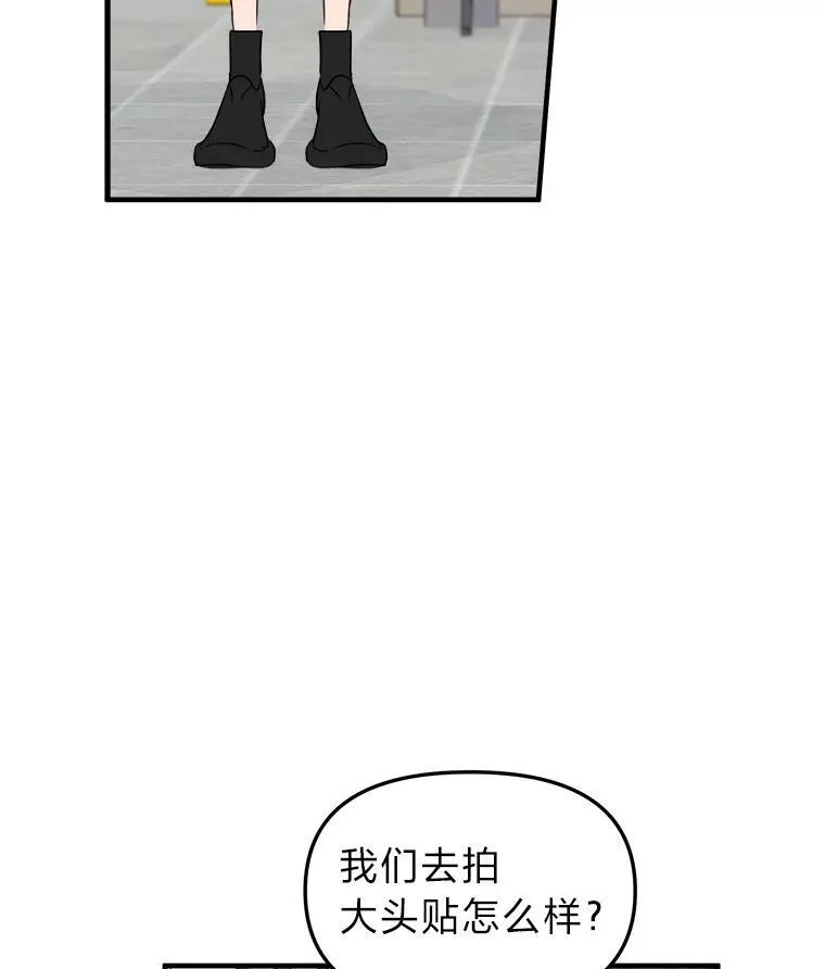 36.谁才是主角？ 第80页