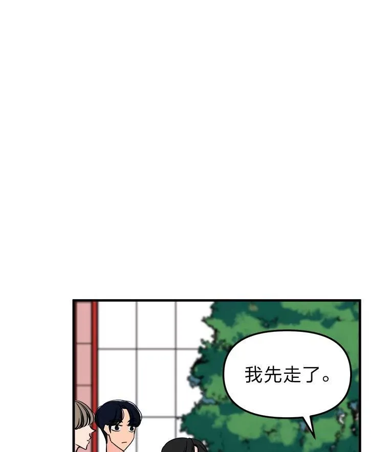 36.谁才是主角？ 第90页