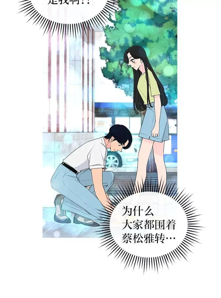 36.谁才是主角？ 第102页