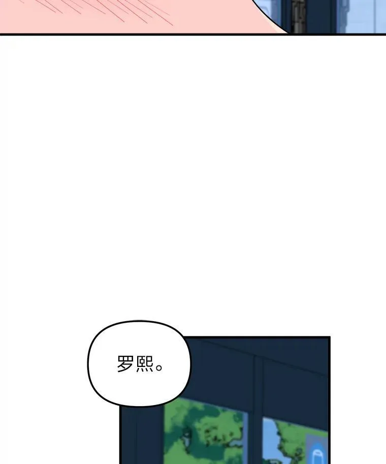 36.谁才是主角？ 第104页