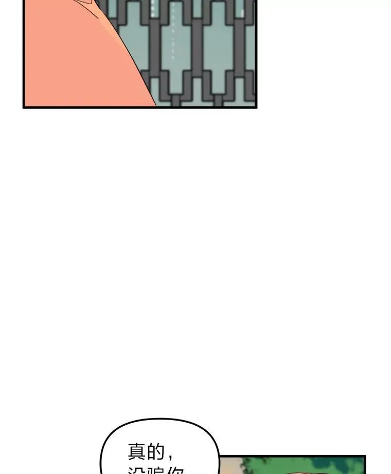 37.人心 第5页