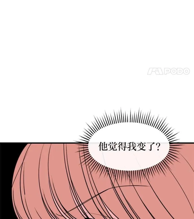 37.人心 第22页