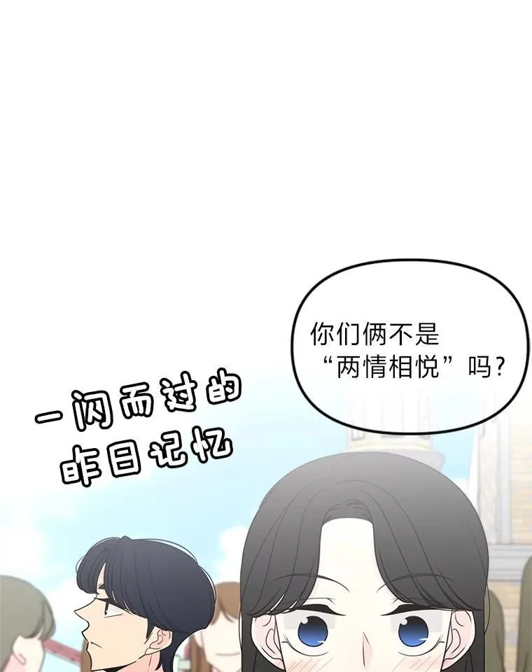 37.人心 第45页