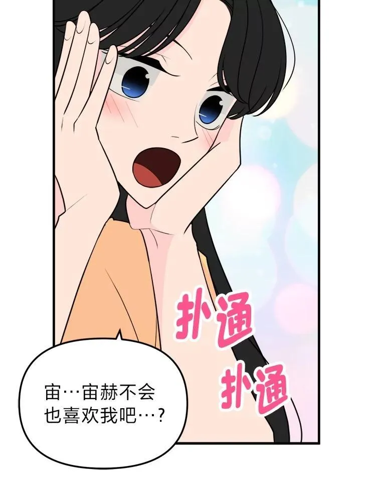 37.人心 第49页