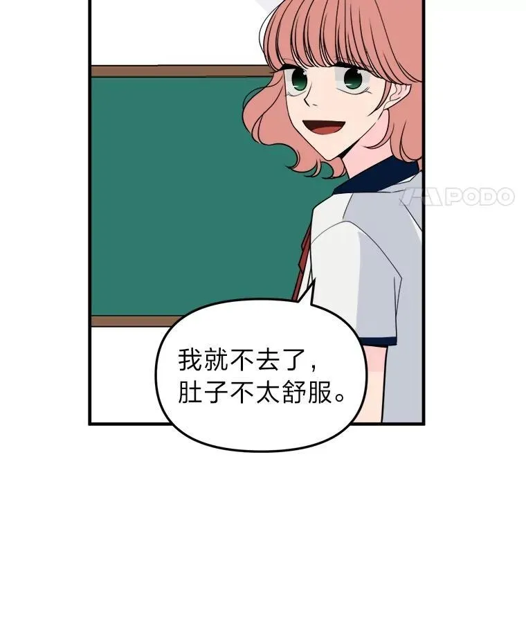 37.人心 第71页