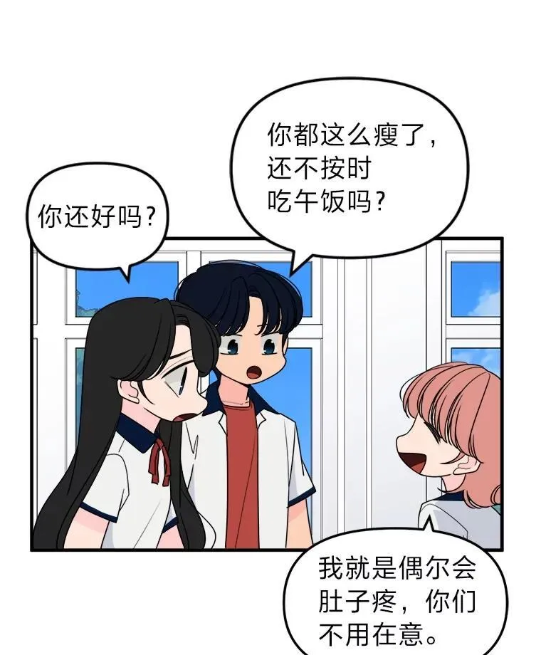37.人心 第72页
