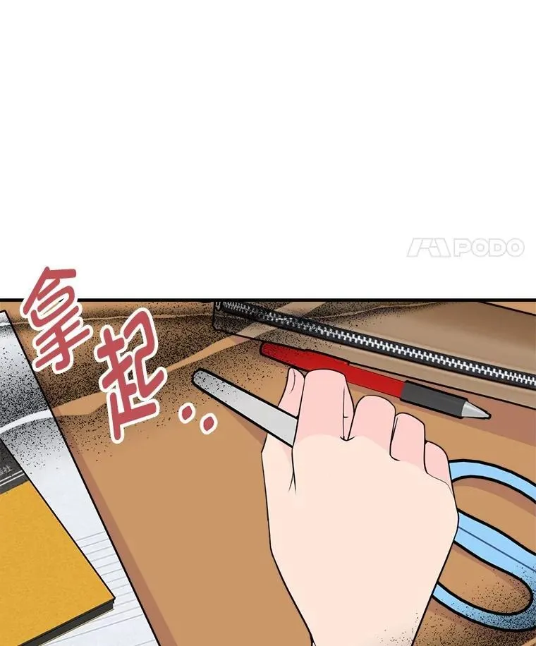 37.人心 第78页
