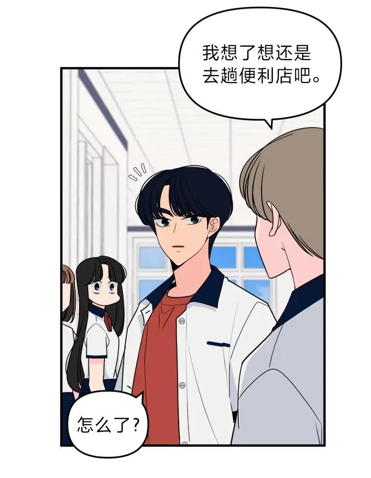 37.人心 第83页