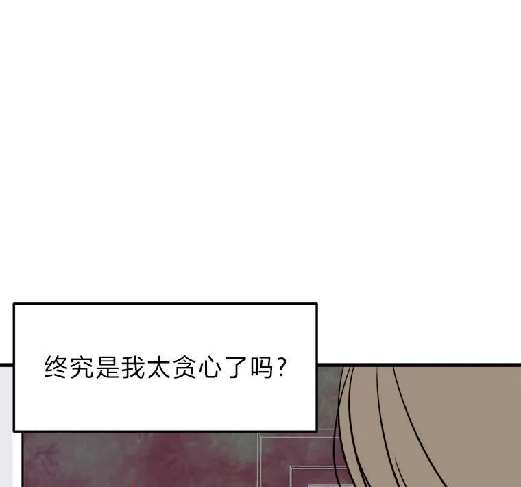 37.人心 第99页