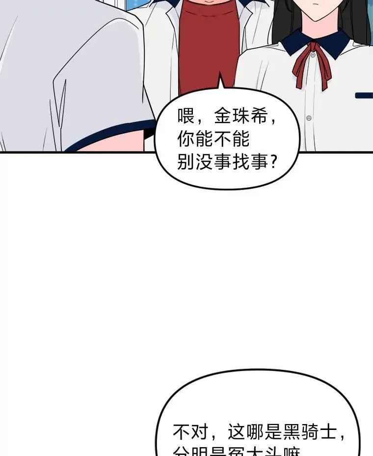 39.罗贝尔的身份 第45页