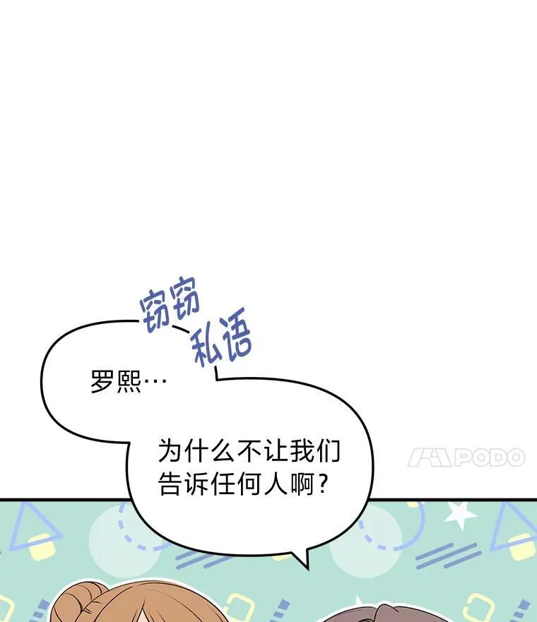 39.罗贝尔的身份 第81页