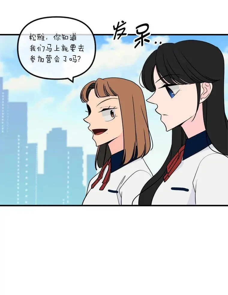 40.转角遇攻二 第3页