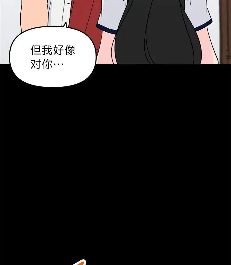 40.转角遇攻二 第8页