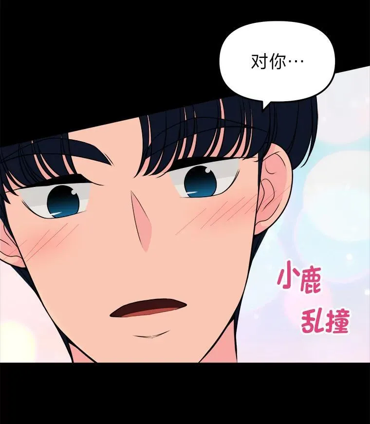 40.转角遇攻二 第10页