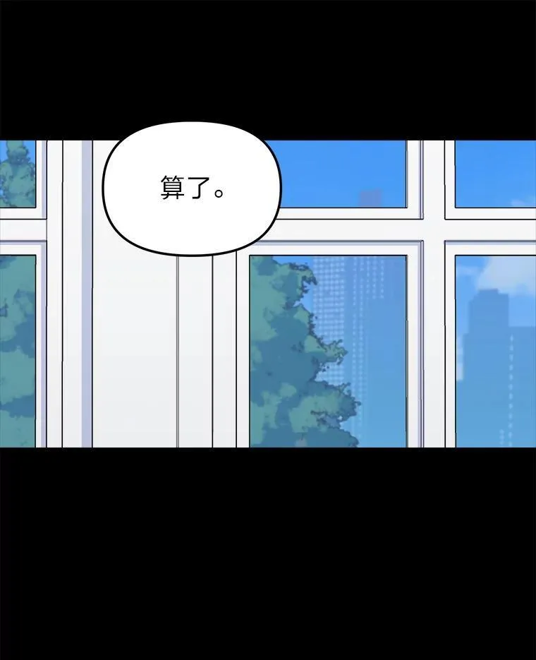 40.转角遇攻二 第13页