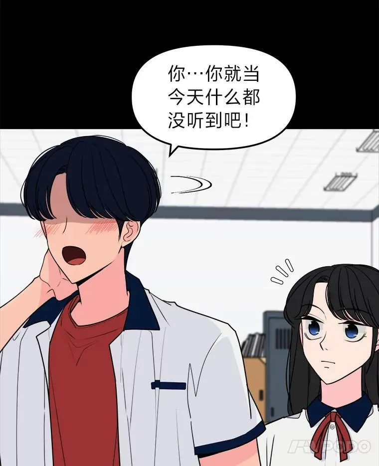 40.转角遇攻二 第14页