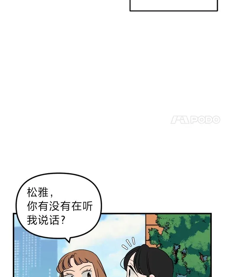 40.转角遇攻二 第18页