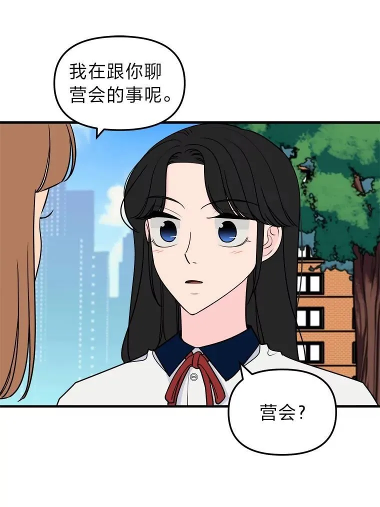 40.转角遇攻二 第20页