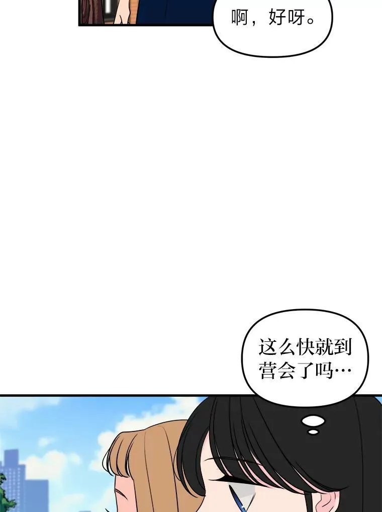 40.转角遇攻二 第24页