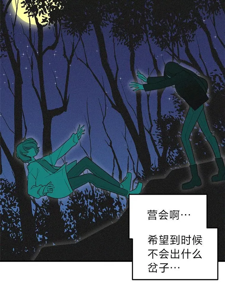 40.转角遇攻二 第27页