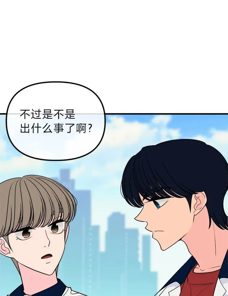 40.转角遇攻二 第31页