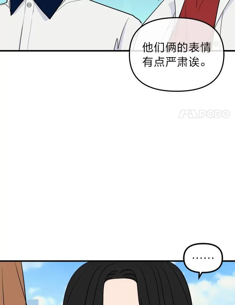 40.转角遇攻二 第32页