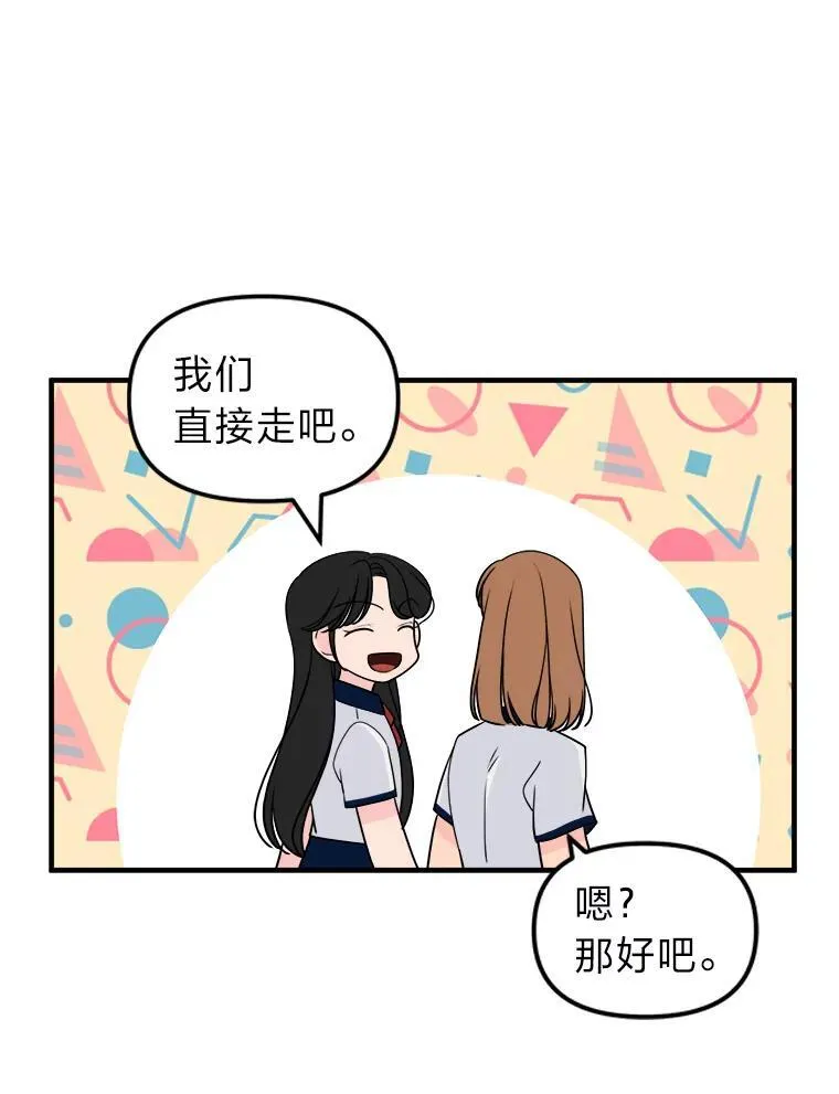 40.转角遇攻二 第34页