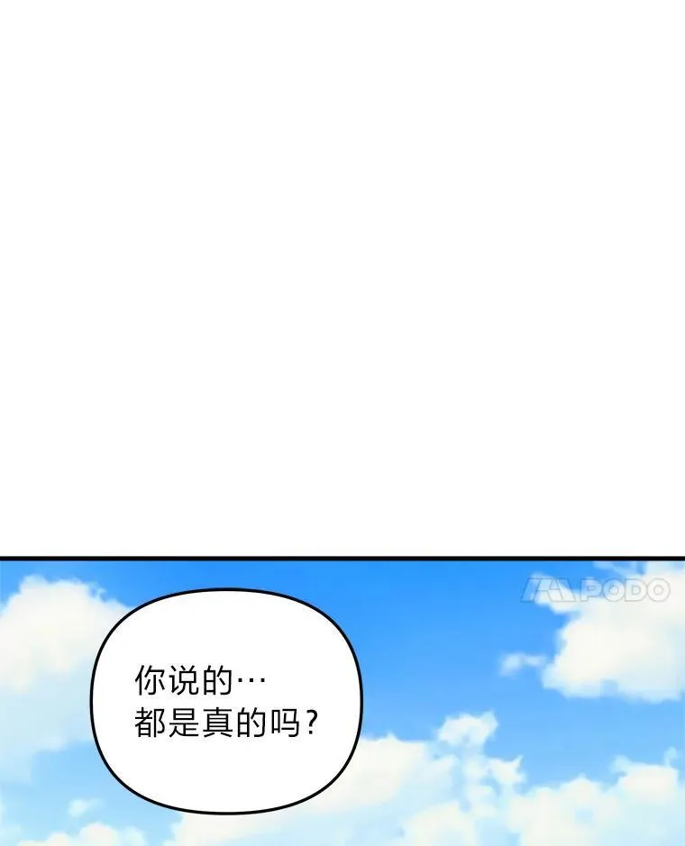 40.转角遇攻二 第35页