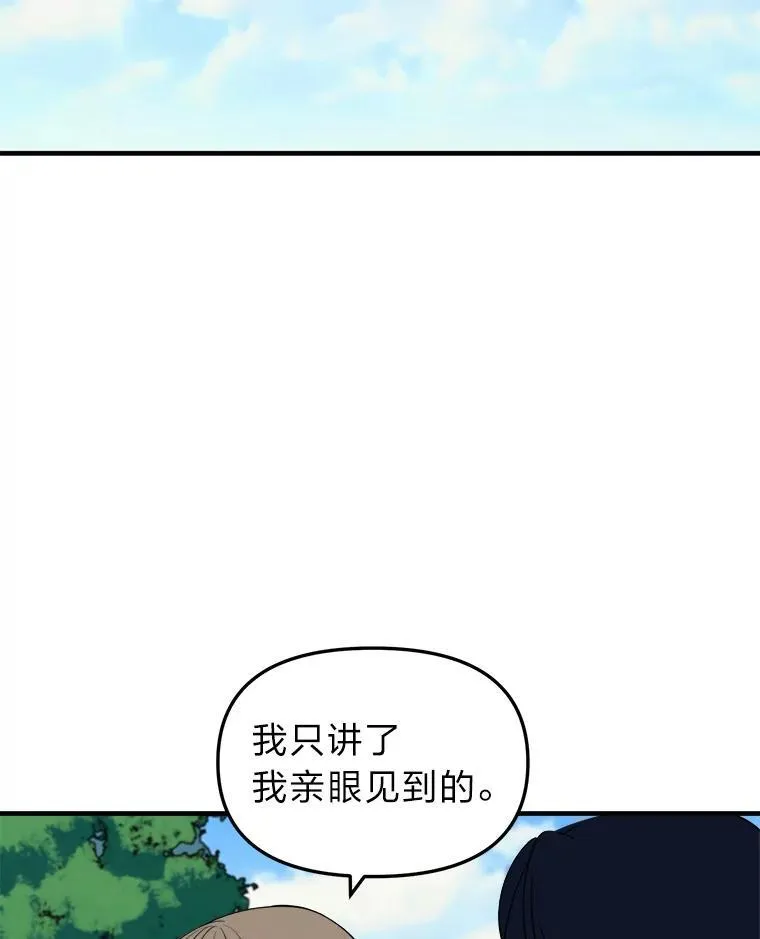40.转角遇攻二 第36页