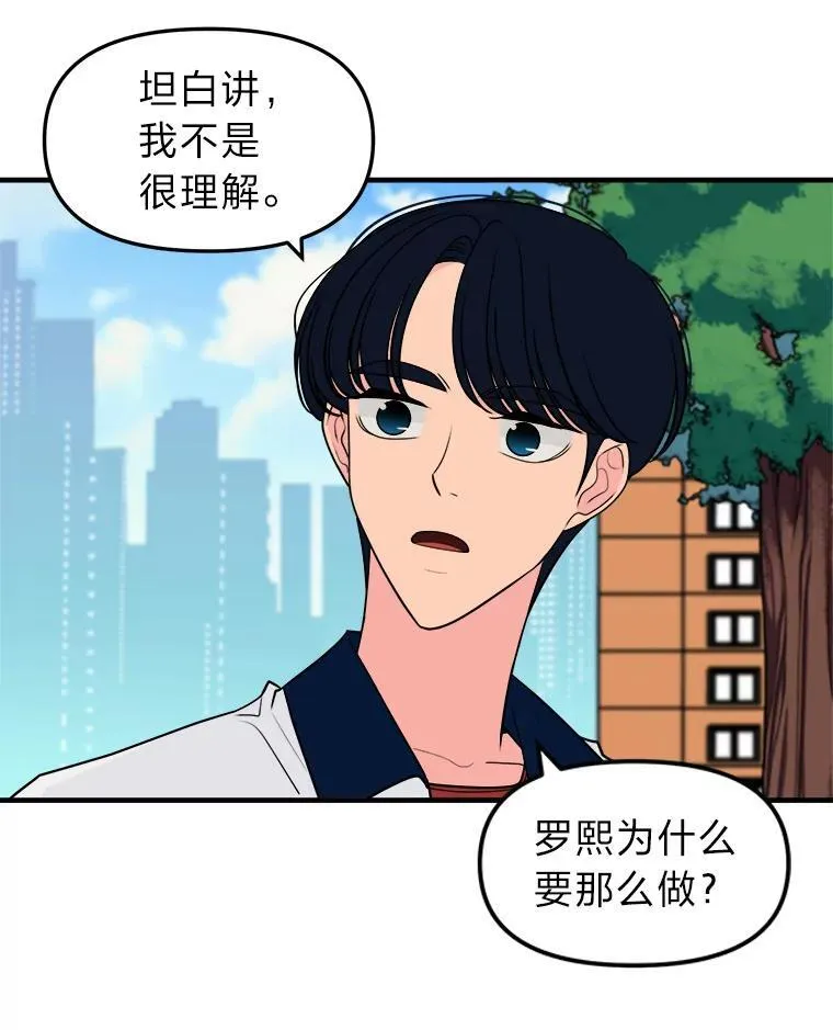 40.转角遇攻二 第38页