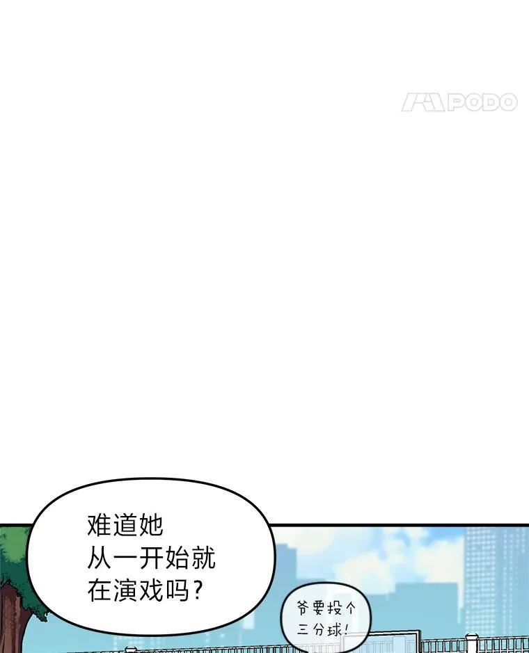 40.转角遇攻二 第39页