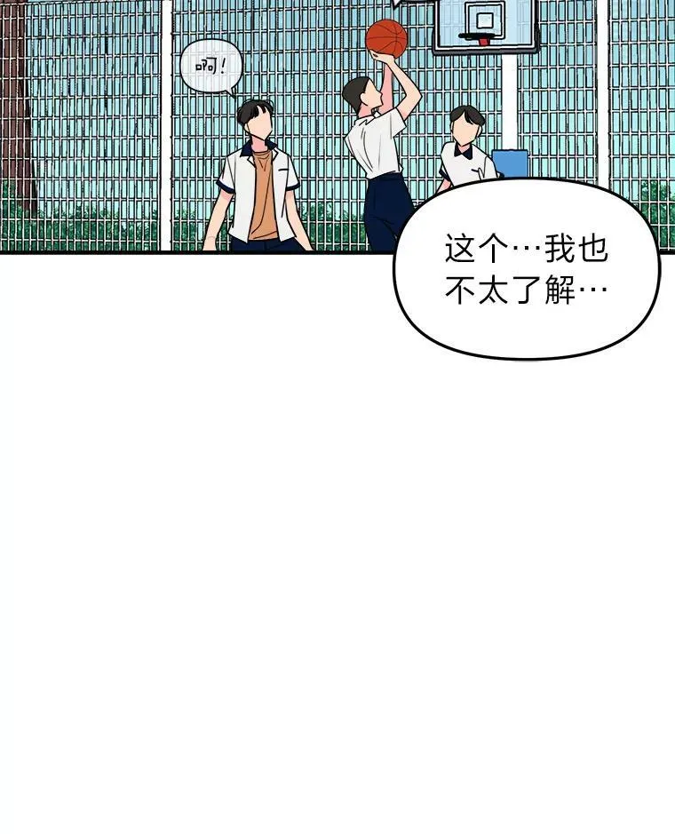 40.转角遇攻二 第40页