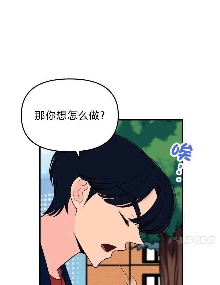 40.转角遇攻二 第45页