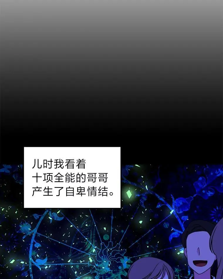 40.转角遇攻二 第51页