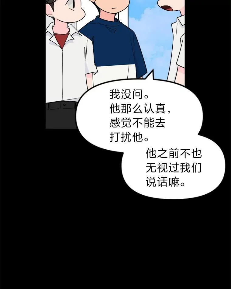 40.转角遇攻二 第57页